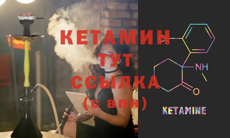 КЕТАМИН ketamine  Бавлы 